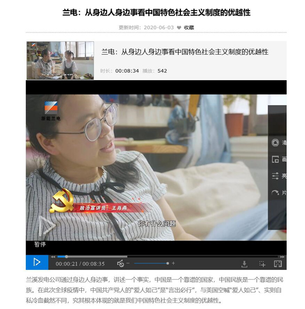 浙能集团在浙能网络电视台推出政治宣传员宣讲系列党课。 浙能网络电视台 提供.jpg